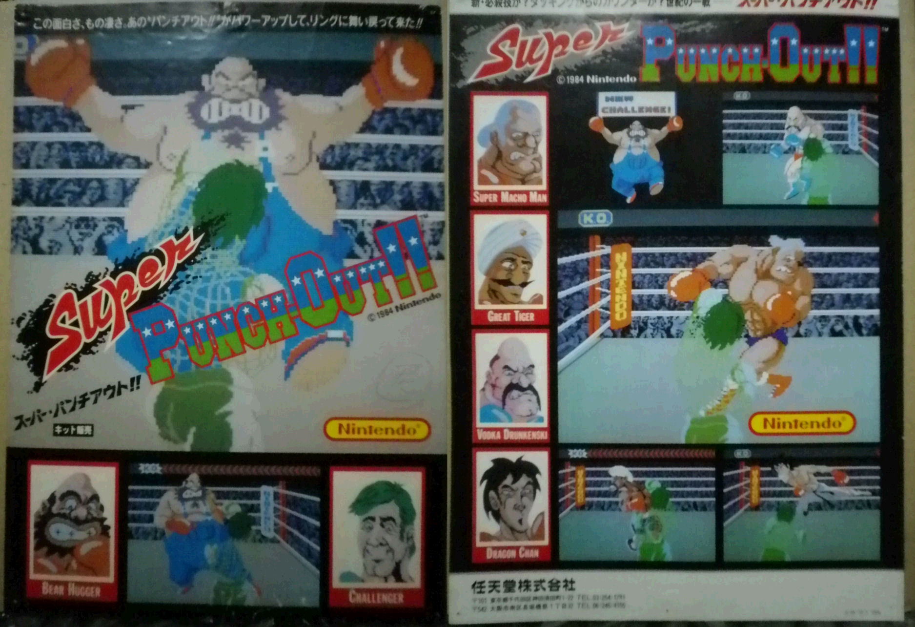 チラシ アーケード マリオパーティ くるくるカーニバル