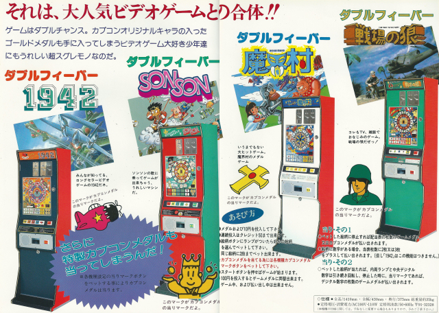 MYコレクション12・カプコンメダル＋漫画の近況3: めめしいぞクタバレ